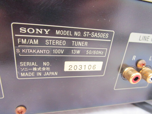 ♪ 通電確認のみ SONY SA50ES ソニー FM/AM ステレオ チューナーの画像6