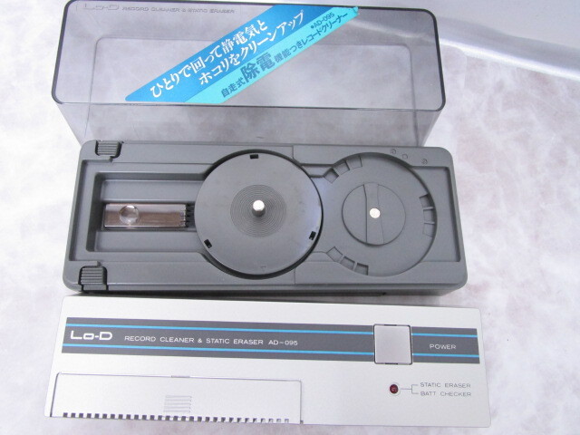 ♪ Lo-D レコード クリーナー AD-095の画像7