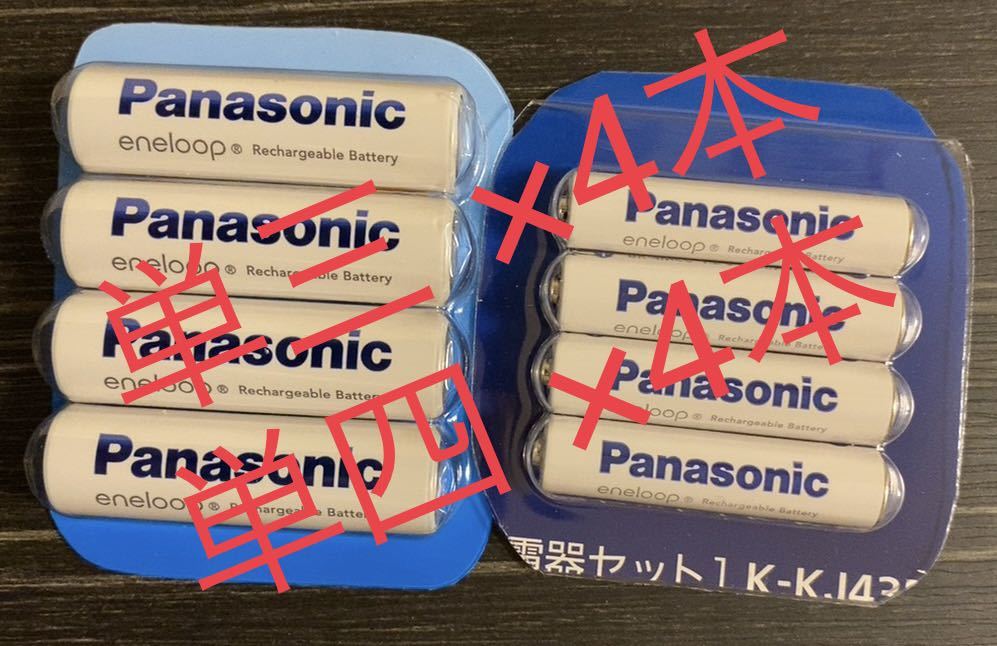  Eneloop single four × 4ps.@, single three × 4ps.@BK-4MCD BK-3MCD rechargeable battery single three shape rechargeable battery single 3 shape Panasonic eneloop single three single 3 rechargeable battery 