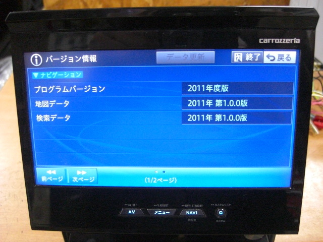 動作OK 難アリ カロッツェリア VH09CS サイバーナビ CD DVD SD USB Bluetooth TV フルセグ 地デジ対応 HDDナビ クルーズカウターユニット_地図データは2011年製になります。