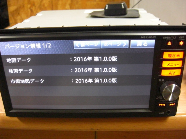 動作OK E12ノート 日産 純正OP MP313D-W ( パイオニア 同等品) CD DVD SD Bluetooth HDMI USB TV フルセグ 地図2016年 メモリーナビ 送料安_地図データは2016年製になります。