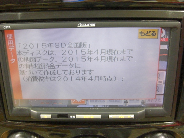 動作OK ベリーサ DC5W ポン付け フィルムアンテナ新品 マツダ 純正OP イクリプス C9TA メモリーナビ CD/TV 地デジ対応 地図2015年 送料安 の画像4