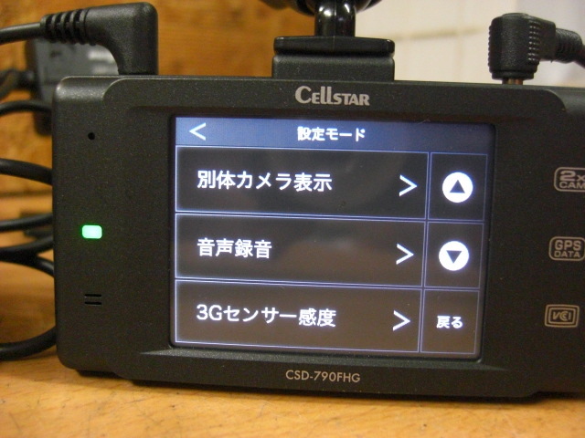 綺麗 Cellstar セルスター CSD-790FHG 前後 2カメラ GPS FHD 駐車監視機能付 ドライブレコーダー ドラレコ 送料安 アクア プリウス ポルテ の画像5