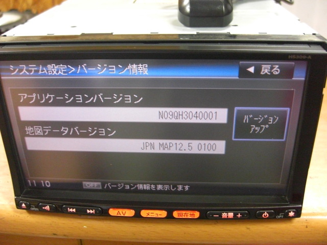 動作確認済 SANYO 日産 純正OP HS309-A CD USB ipod SD DVD TV ワンセグ 地デジ対応 HDDナビ 地図2012年 送料安 ノート マーチ ティーダ_地図データは2012年製になります。