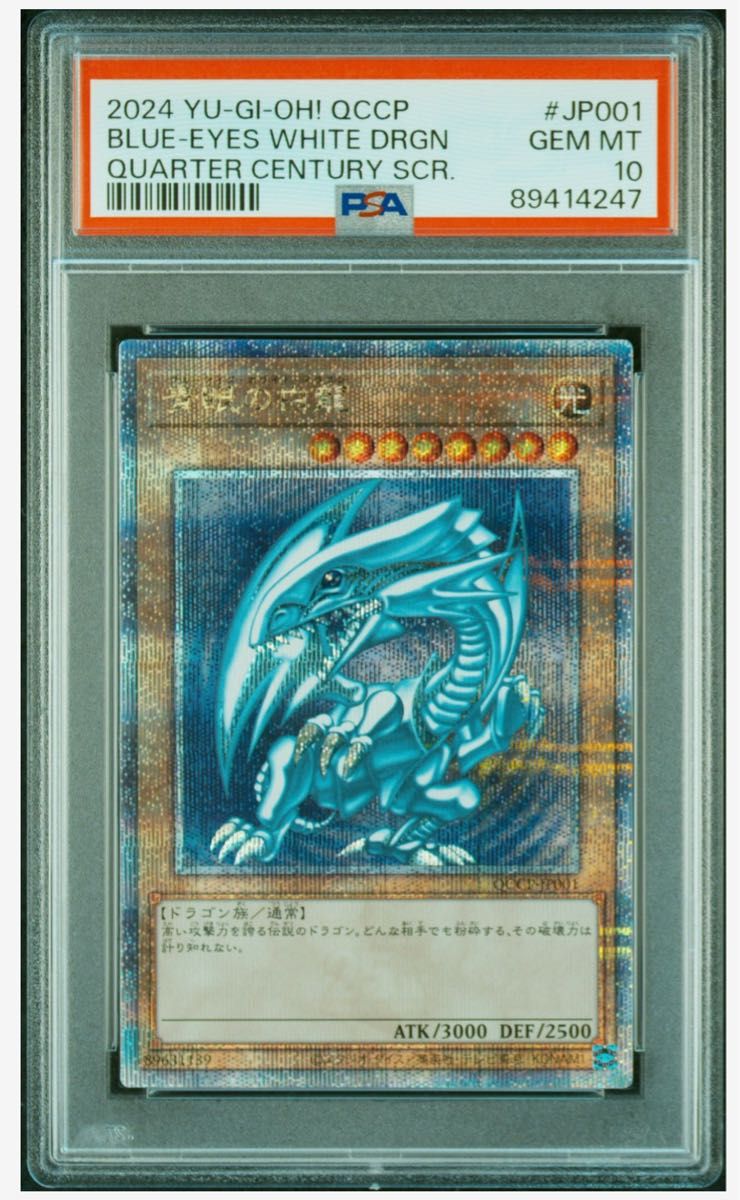 遊戯王 クォーターセンチュリー PRIDE 25th 青眼の白龍 ブルー 遊戯王 クォーターセンチュリー PRIDE 25th 青眼の白龍 ブルー