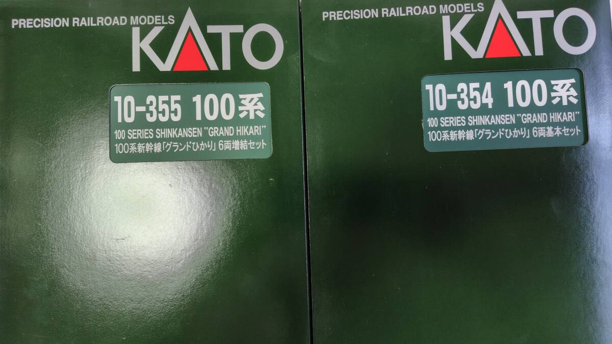 KATO 10-354 10-355 10-1213 100 series Shinkansen Grand ...16 both full set all cars gran light installing test drive only newest Rod 