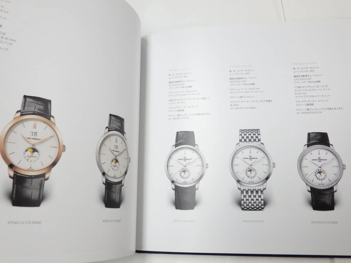  Girard Perregaux 2016 year clock catalog clock materials N2684