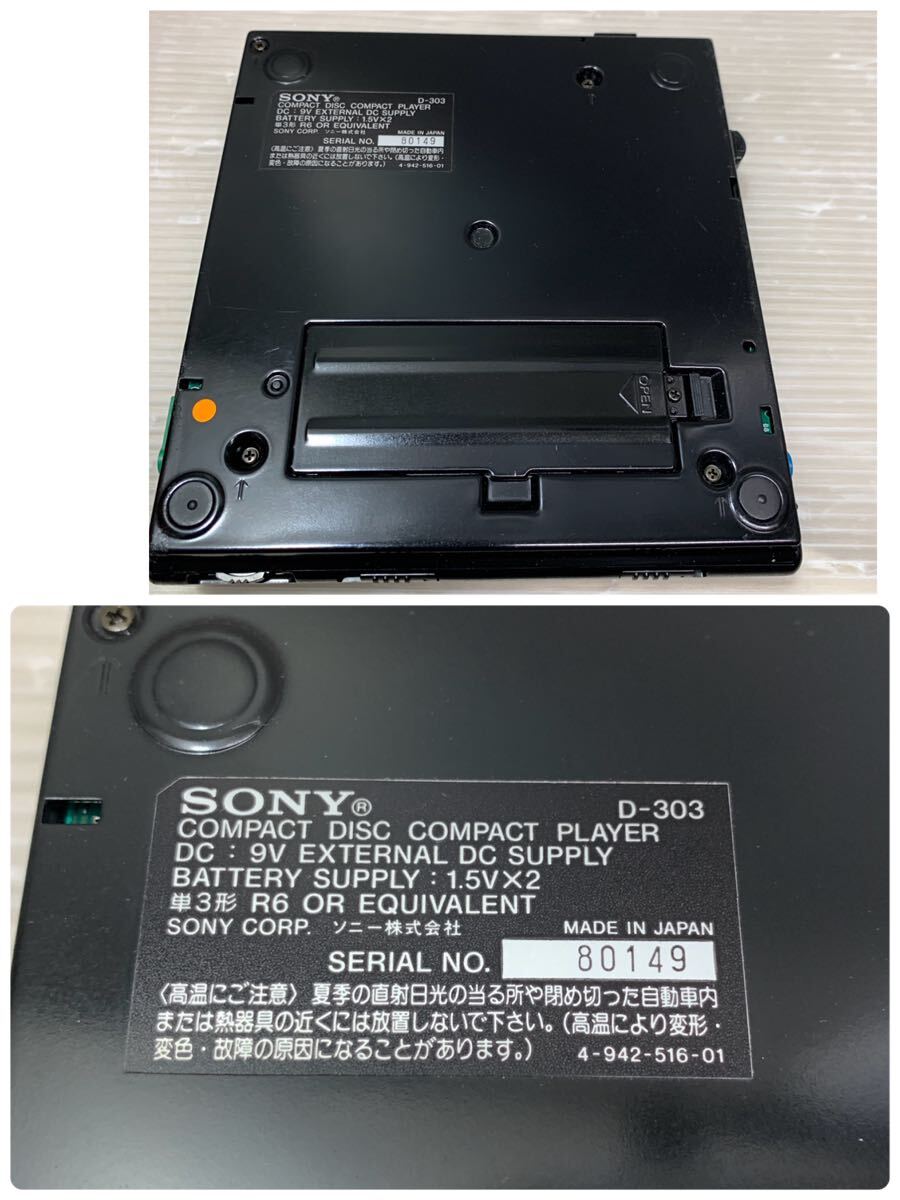 SONY Discman D-303 portable CD player operation not yet verification therefore junk 