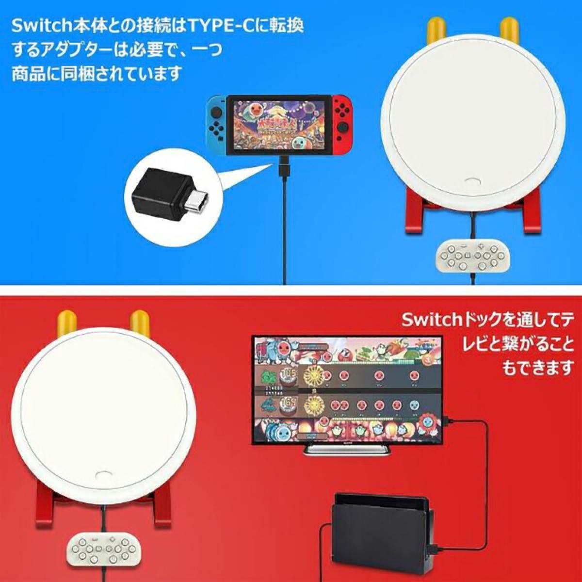 太鼓の達人Switch専用コントローラー 新品です