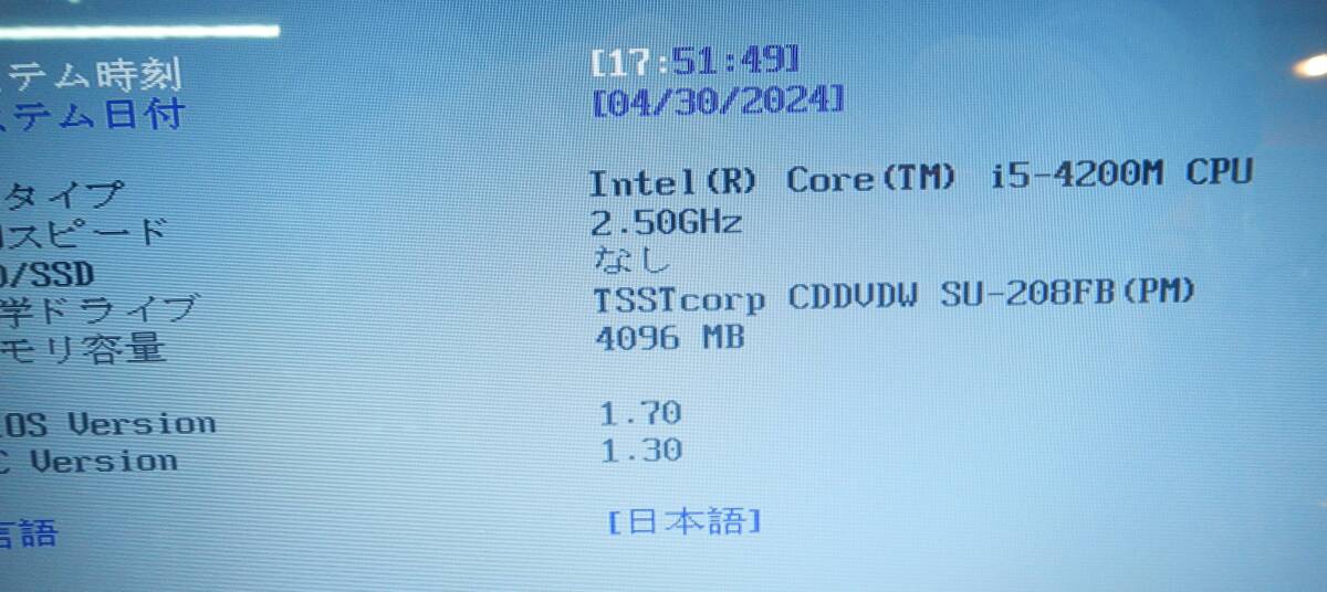 東芝 Dynabook B354/25KB［PB354KBB482JD7Y］ Core i5 4200M（2.5GHz）RAM：4GB 画面：15.6型 ※BIOS表示OK ※再生用・部品用にどうぞ！の画像6