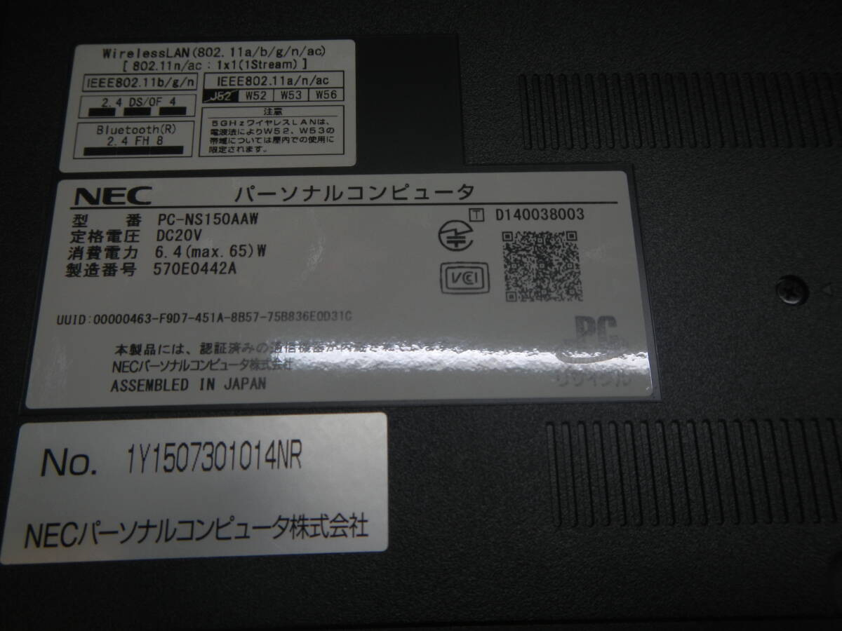 NEC LaVie PC-NS150AAW OS：Win10 アプリ：Office2021Pro CPU：Cel3205U 1.5G/RAM：4G/HDD：1000G/液晶15.6型/ウイルスバスター/中古特価良の画像3