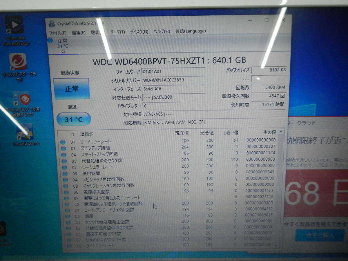 【改造練習用】DynaBook EX/353KW Win10 ＆ Office 2021 搭載 RAM：8G HDD:650G DVD再生OK このままでも使えるけれどもっと早く出来ます！の画像3