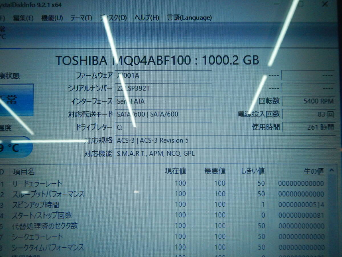 【動作OK】15型中古ノートPC/Win10＆MS Office2021搭載/準新品HDD1TB/RAM:8GB/Celeron3215U（1.7GHz）/TOSHIBA 「AZ15/TB」/HDMI/USB3.0の画像7