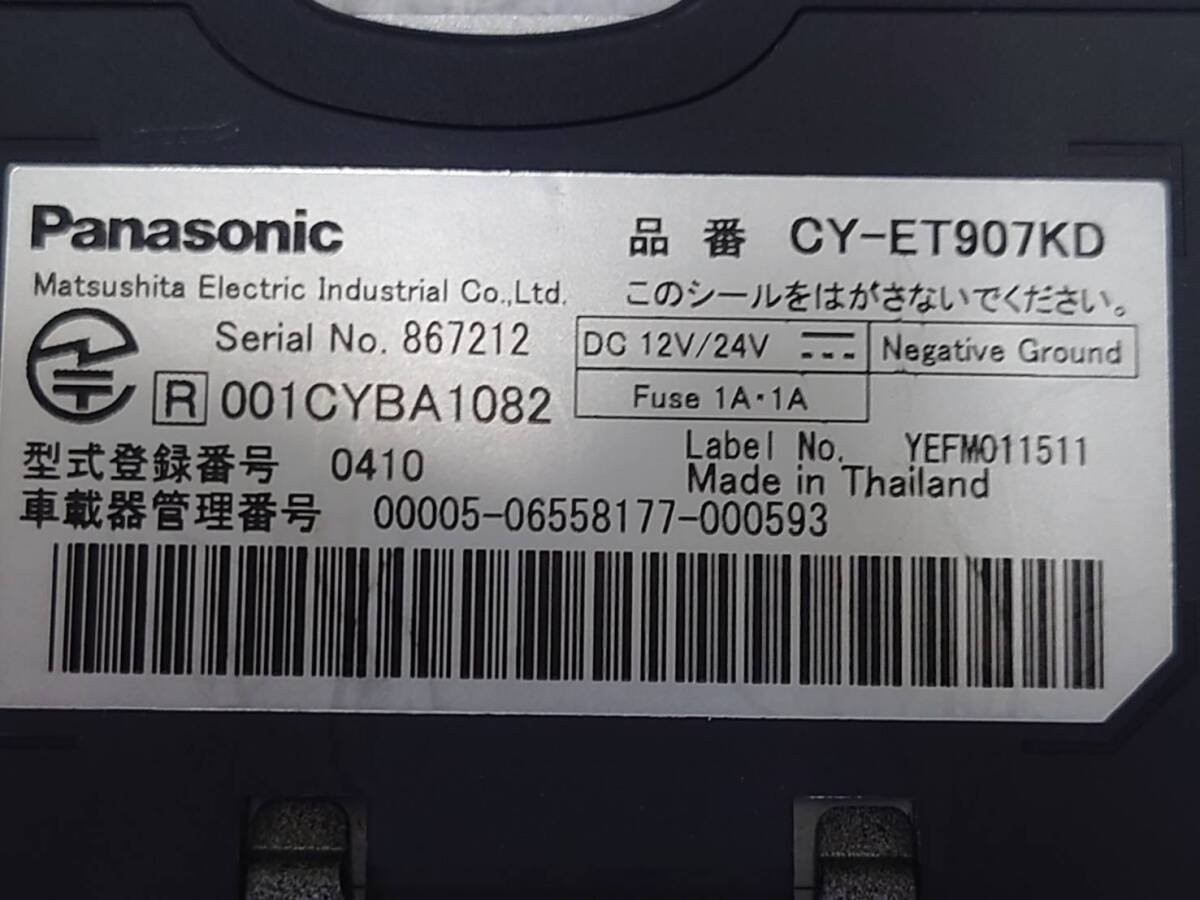 Panasonic パナソニック ETC CY-ET907KD（普通自動車より取り外し） E0309の画像7