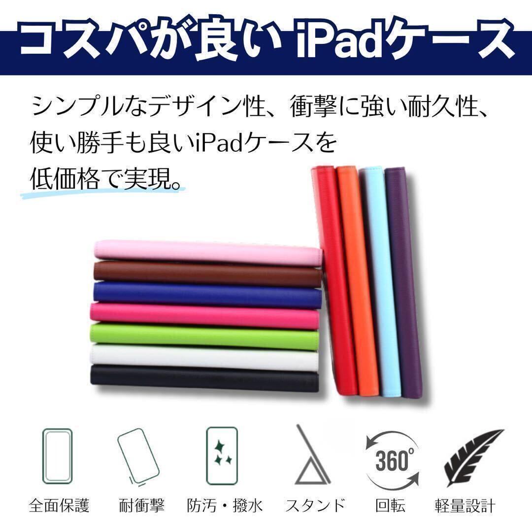 iPad ケース 第10世代 10.9インチ 手帳型 カバー レザー 回転 耐衝撃 強い アイパッドケース A2757 / A2777 / A2696_画像2