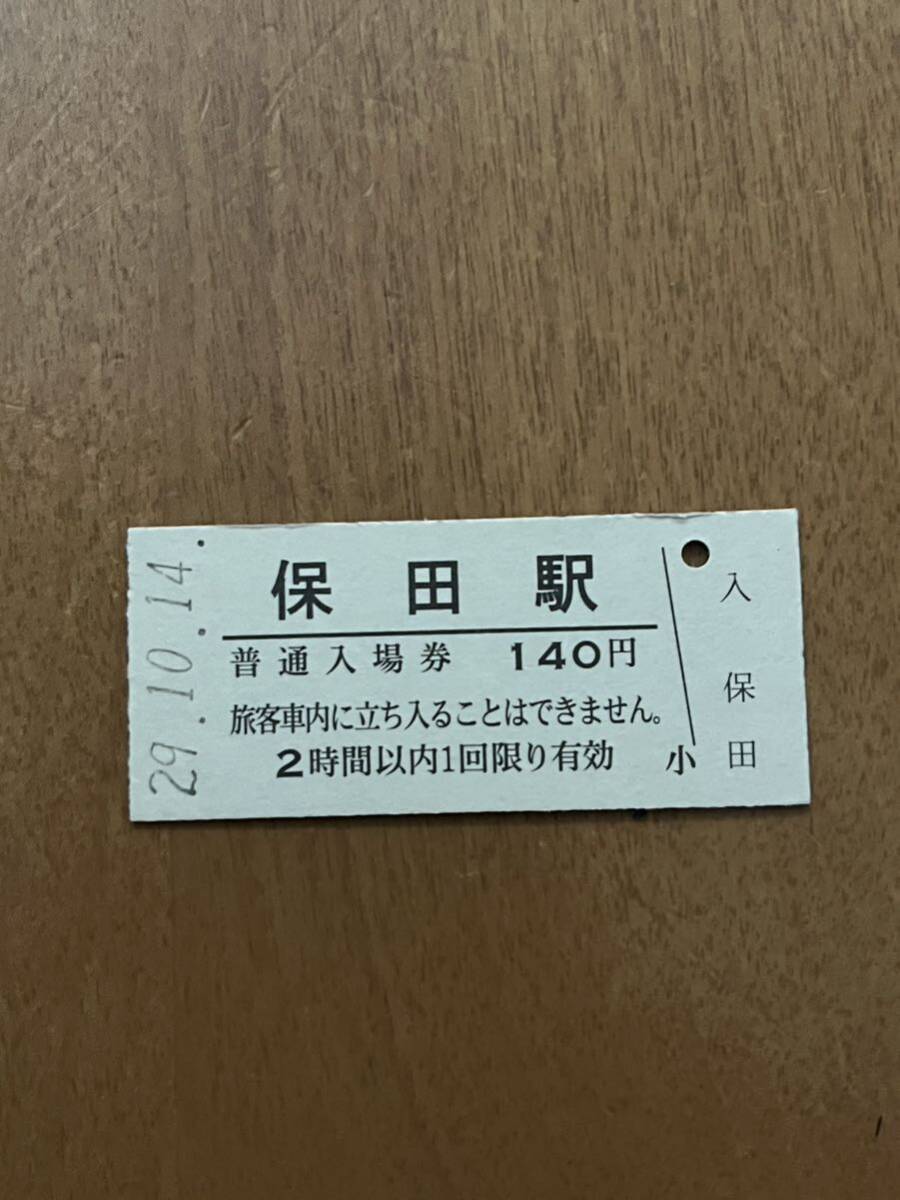 JR東日本 内房線 保田駅（平成29年）の画像1