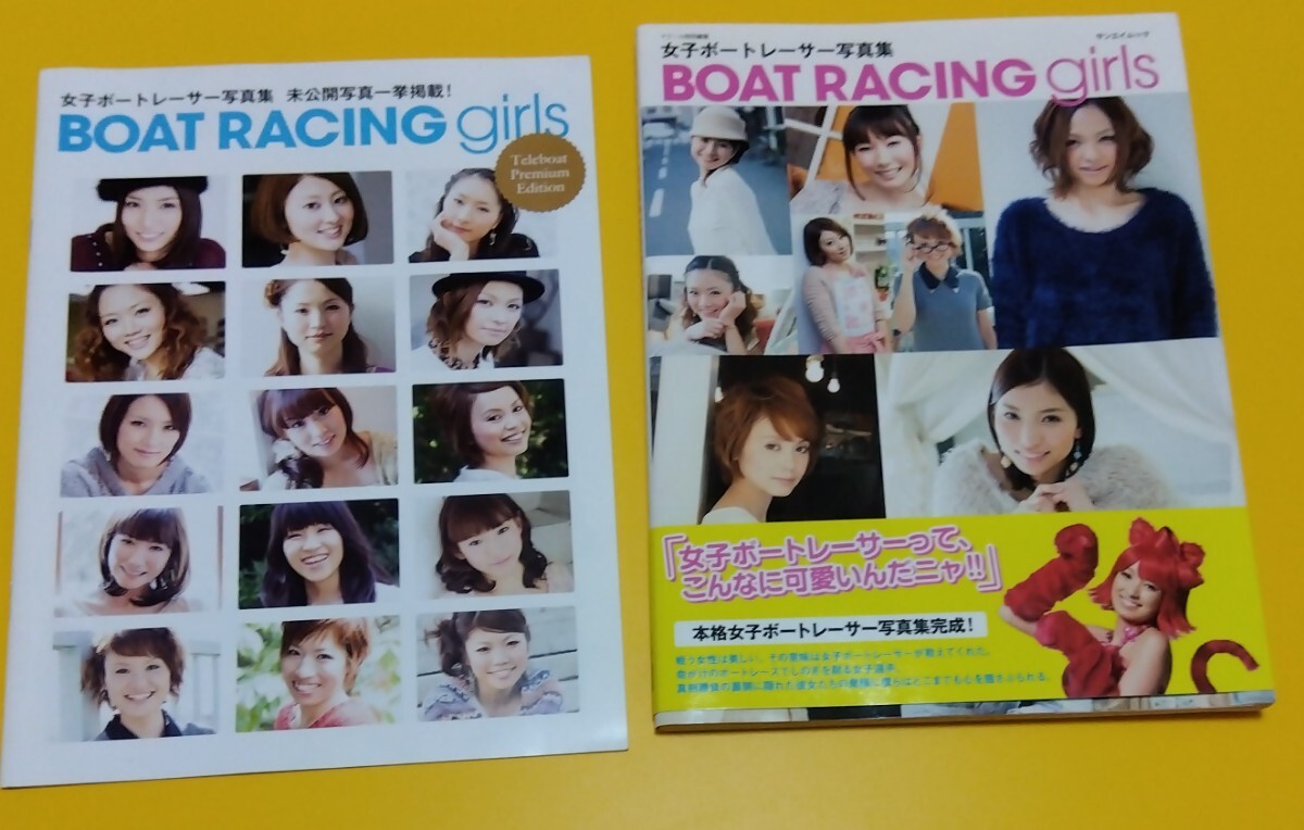  woman bo- tracer photoalbum BOAT RACING girls(2013 year ), not yet public photoalbum, woman Racer name .2017 year,2012 year . pine woman . seat decision war . mileage leaflet 