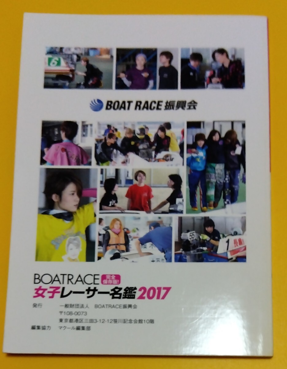  woman bo- tracer photoalbum BOAT RACING girls(2013 year ), not yet public photoalbum, woman Racer name .2017 year,2012 year . pine woman . seat decision war . mileage leaflet 