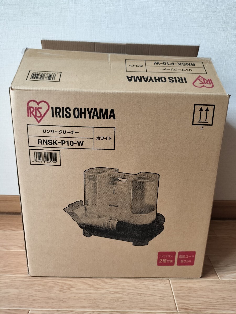 アイリスオーヤマ RNSK-P10-W リンサークリーナー IRIS OHYAMA ホワイト_画像8