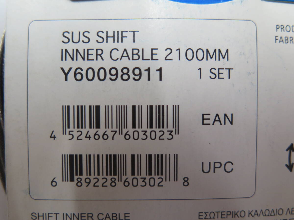 No.45　未使用保管品　SHIMANO　シマノ　シフトインナーケーブル 4点まとめて　Y60098911　寸法(mm)1.2×2100　_画像3