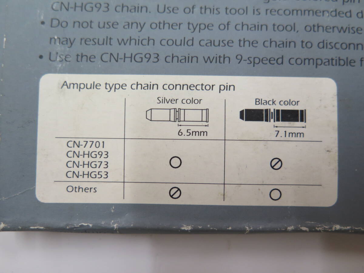 Ｎo.73　未使用保管品　廃番 SHIMANO　シマノ CN-HG93　114LINKS 9段用チェーン（9速、9S）_画像5