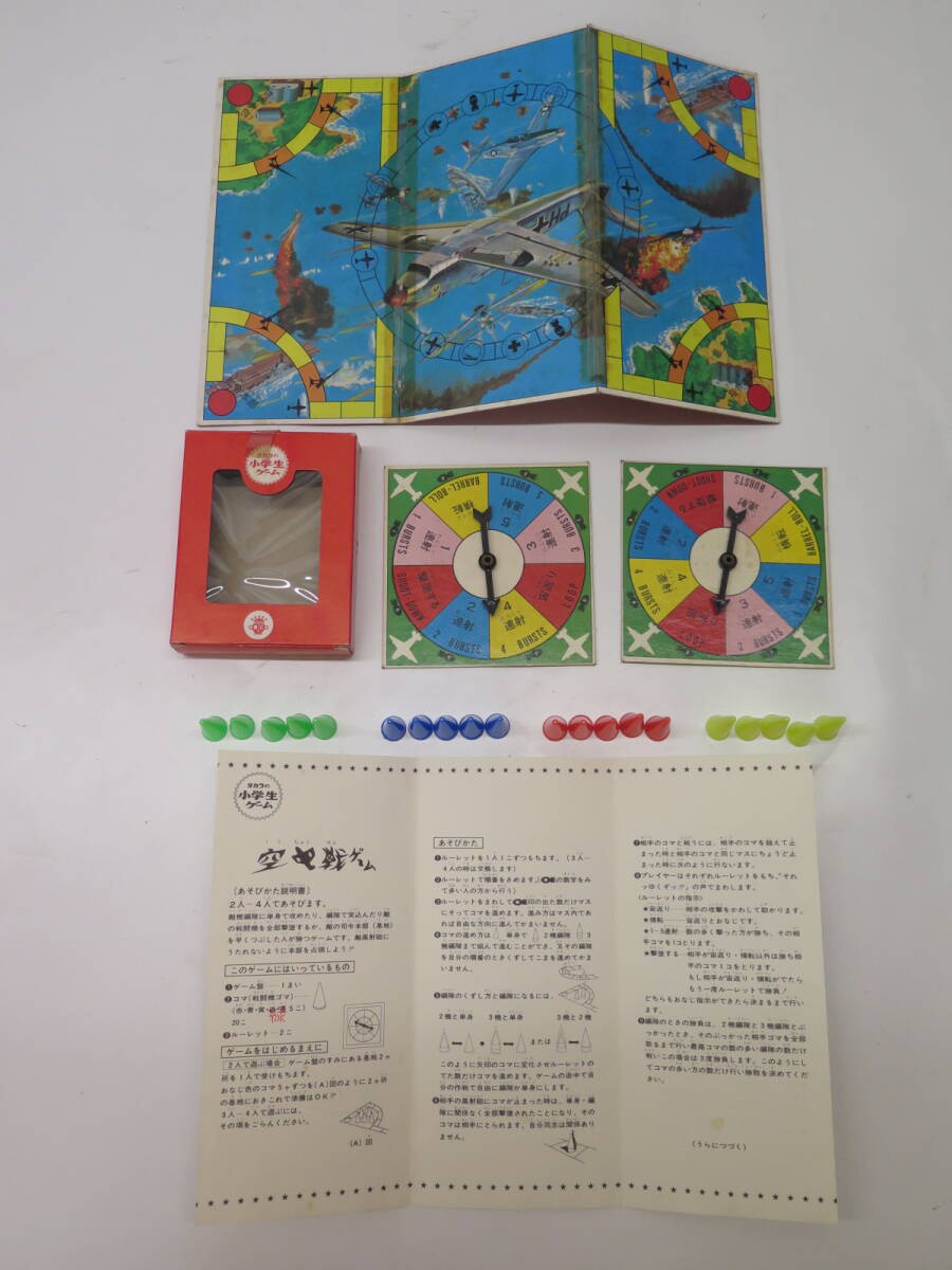 旧タカラ（ダッコちゃんマーク）　空中戦ゲーム　タカラの小学生ゲーム　タカラのアメリカンゲーム　すべて揃っています_画像2