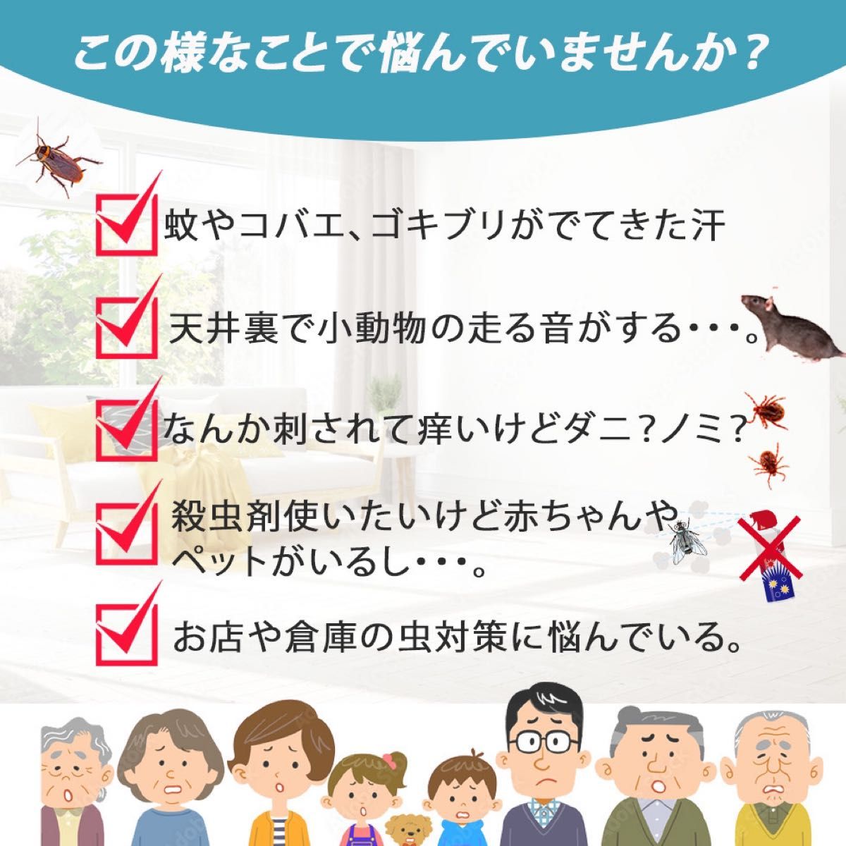 7個 最新版 超音波害虫駆除 虫除け器 虫よけ ネズミ駆除 撃退ねずみ ゴキブリ  蚊 ダニ  退治 対策 ハエ