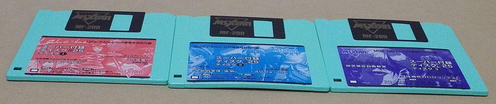 【難アリ】ＭＳＸ・ＦＡＮ 1994年4・5月情報号 [徳間書店] 倉庫番 MSXFAN エムスエックスファン の画像4