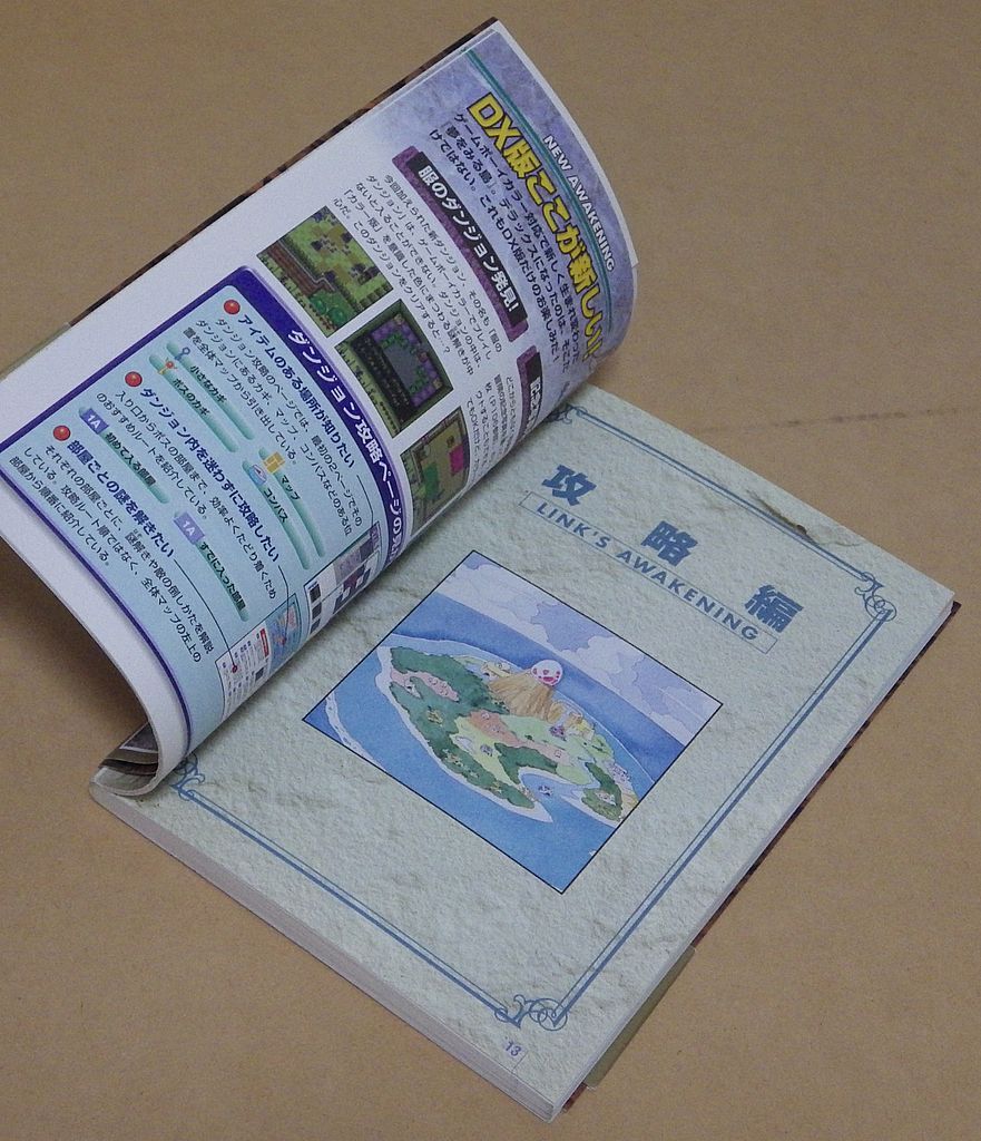 「ゼルダの伝説 夢をみる島DX GAMEBOY COLOR 任天堂公式ガイドブック」小学館 2000年8月1日 第三刷発行_画像3
