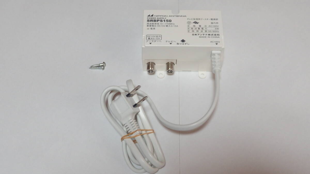 NIPPON ANTENNA DC15V 150mA テレビ受信用ブースター電源部 SRBPS150 動作品の画像1