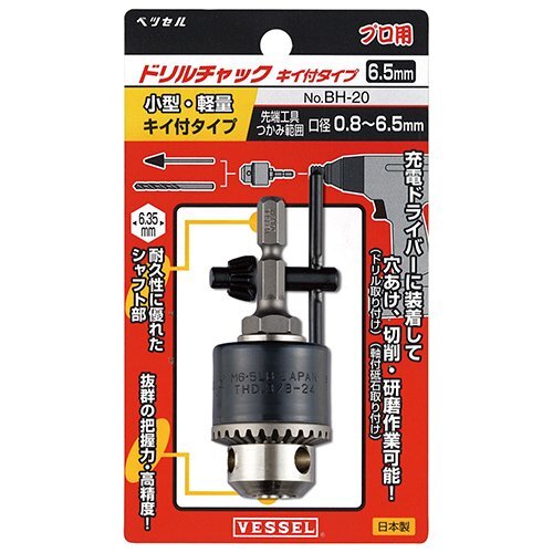 be cell VESSEL drill chuck 6.5 key attaching BH-20 installation . drill . drilling axis attaching grindstone . grinding bit screw tighten work range : calibre 0.8~6.5mm