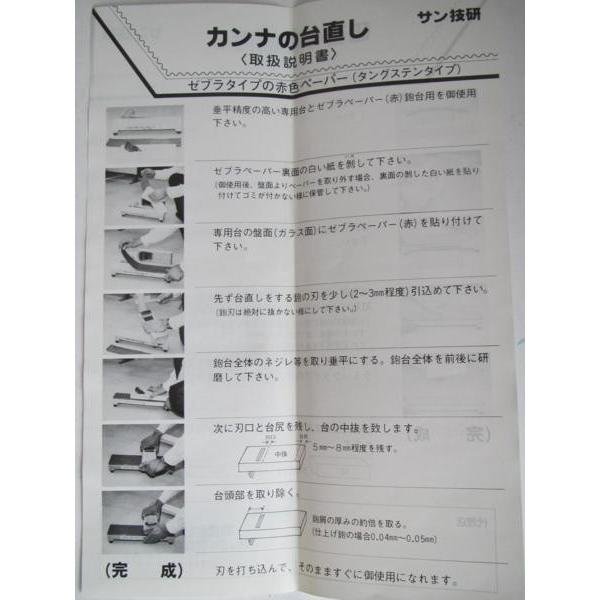 サン技研 3技研 三技研 鉋台 砥石の 面直し器 台直し 砥面直し 鉋 かんな カンナ 修正 修理 キット 大工 建築 建設 造作 棟梁 リフォーム_3技研 鉋台 砥石の面直し器 台直し