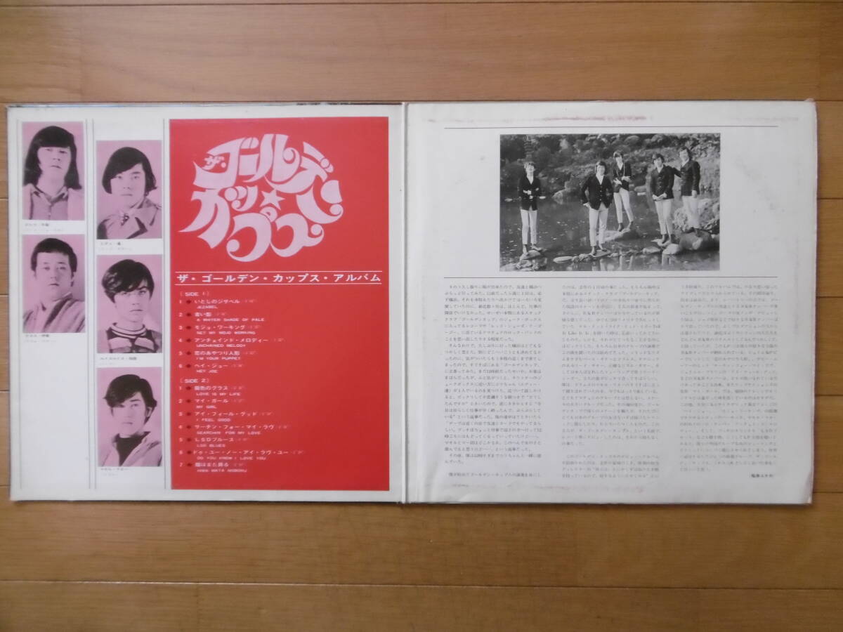 当時物赤盤!1点物1968年LPザ・ゴールデン・カップス・アルバム/THE GOLDEN CUPS ALBUM買時!!!の画像4