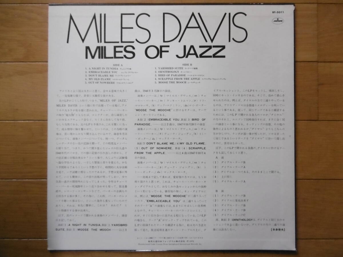 追悼1点物!1975年LP MILES OF JAZZ/MILES DAVISマイルス・デイヴィス/準美盤/買時!!!の画像2