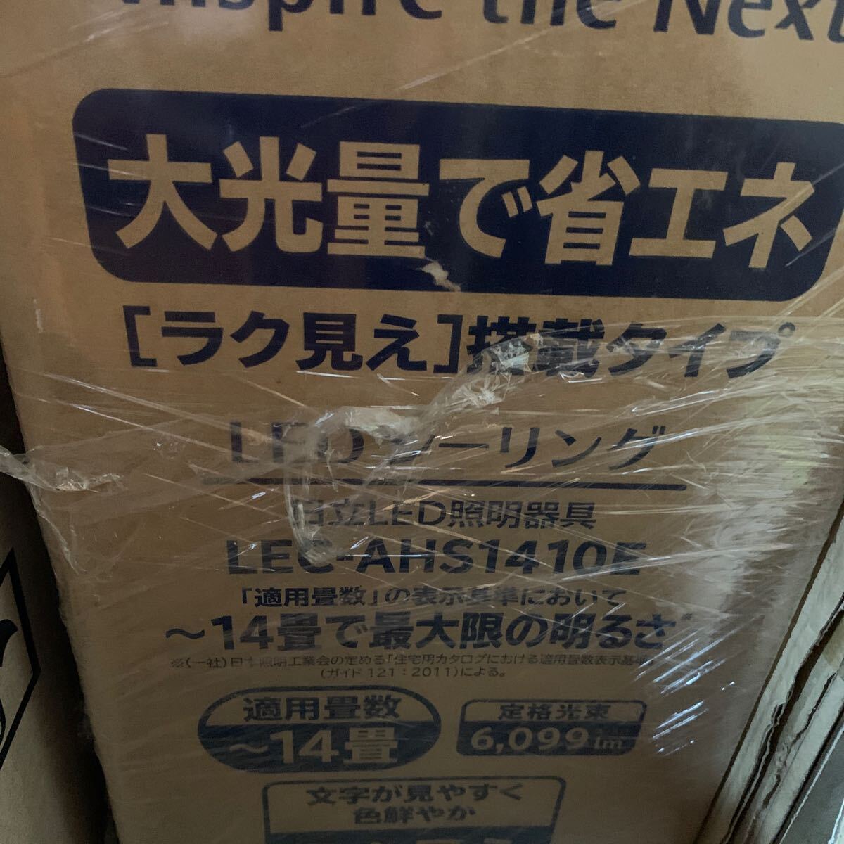 送料無料/新品未開封日立LEDシーリングライト 〜14畳用ラク見え 送料無料/新品未開封日立LEDシーリングライト 〜14畳用ラク見え