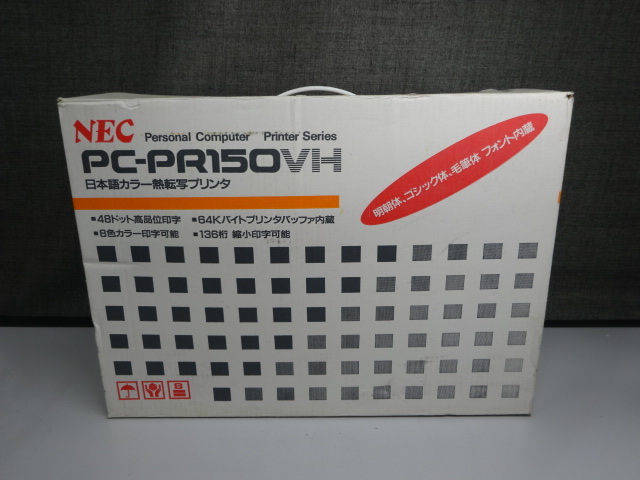 (207) NEC 熱転写プリンター PC-PR150VH 日本語カラー の画像1