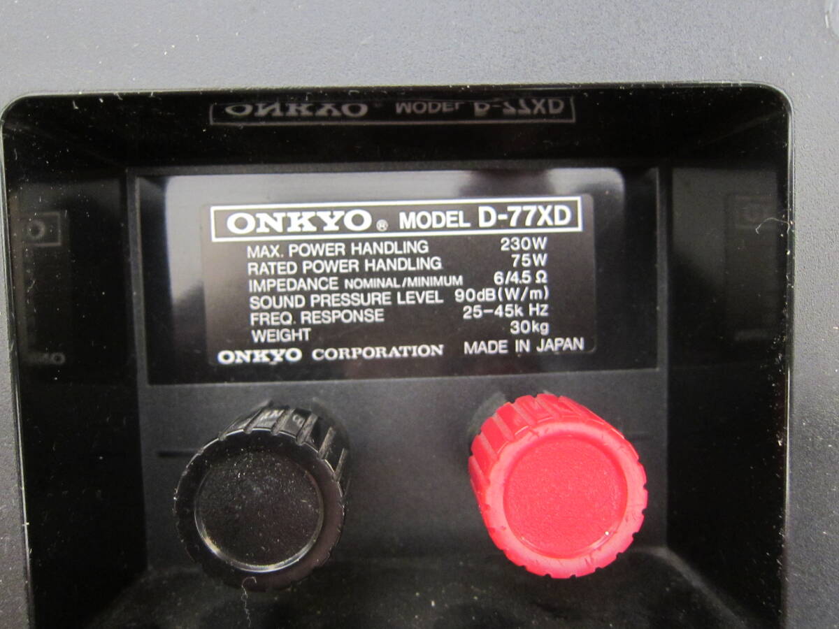 ONKYO   スピーカー    D-77XD    3way ネットワーク   動作品  ２個の画像4