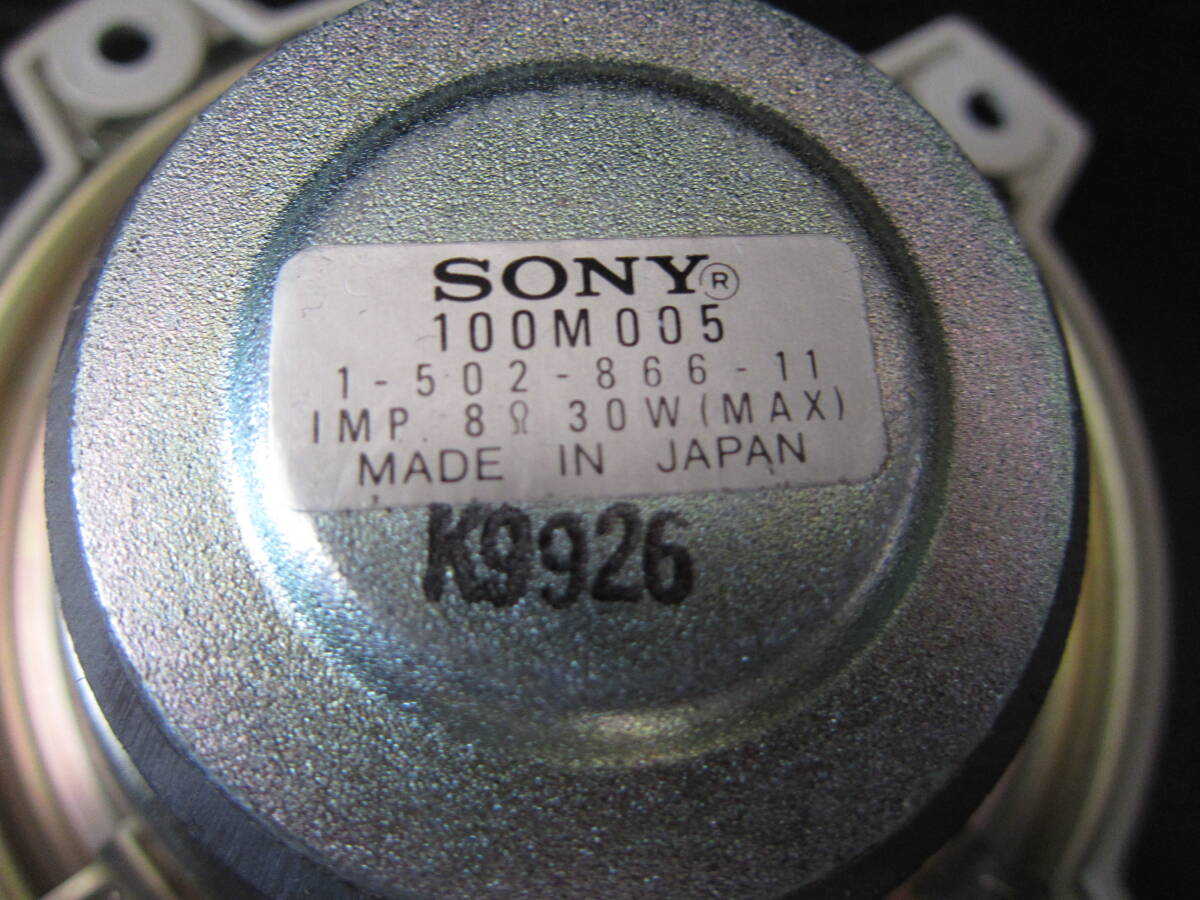 SONY  スピーカー  10cm スコーカー  JAPAN製   動作品  2個の画像10