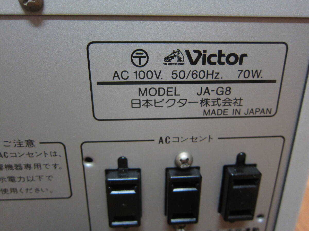 Victor  ビクター  プリメインアンプ   JA-G8   未確認品です。の画像10