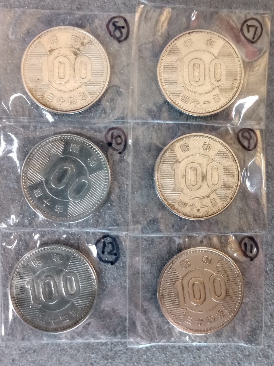 ★１００円銀貨・１６枚／１０００円銀貨・３枚★_画像4