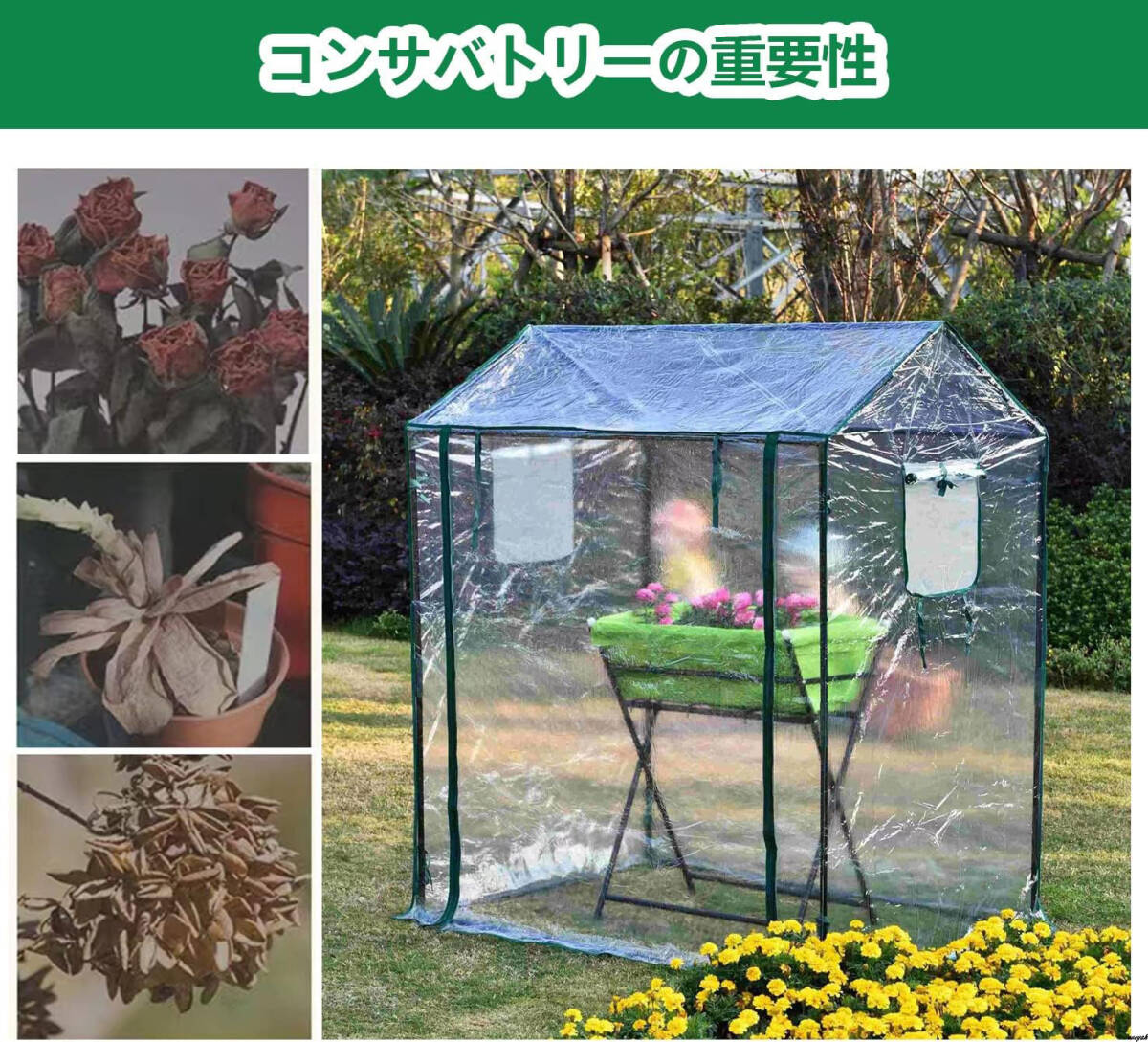 温室 大型温室 花園温室 温室テント 害虫/鳥防止 花園温室 ビニールハウス ビニールハウス ビニールハウス 植物 ビニール温室_画像7