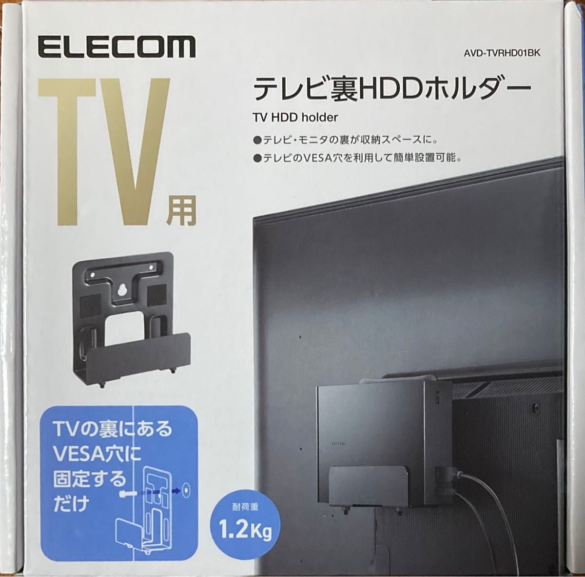 エレコム TV用アクセサリ TV裏収納HDDホルダー ブラック