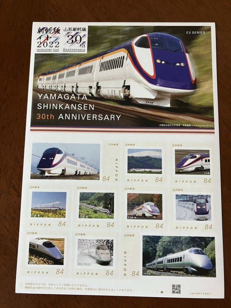 山形新幹線30周年 YAMAGATA SHINKANSEN 30th ANNIVERSARY オリジナル フレーム切手 額面840円の画像1