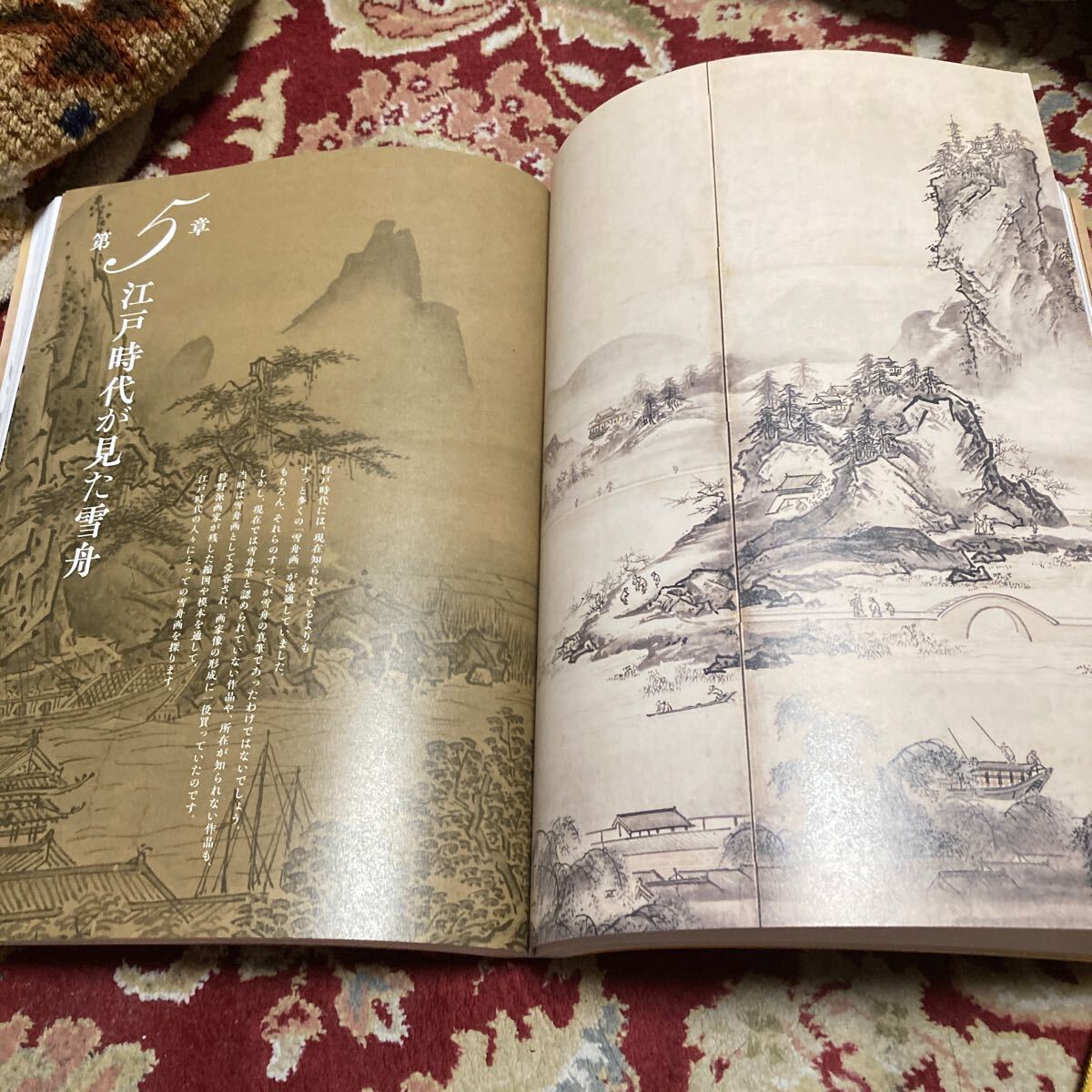 京都国立博物館『特別展　雪舟伝説〜画聖の誕生〜』展　図録_画像3