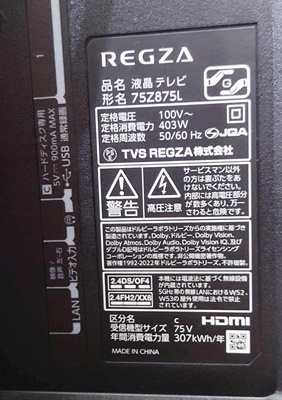 展示美品 東芝 レグザ 75V型 4K 液晶テレビ 75Z875L 2023年製の画像3