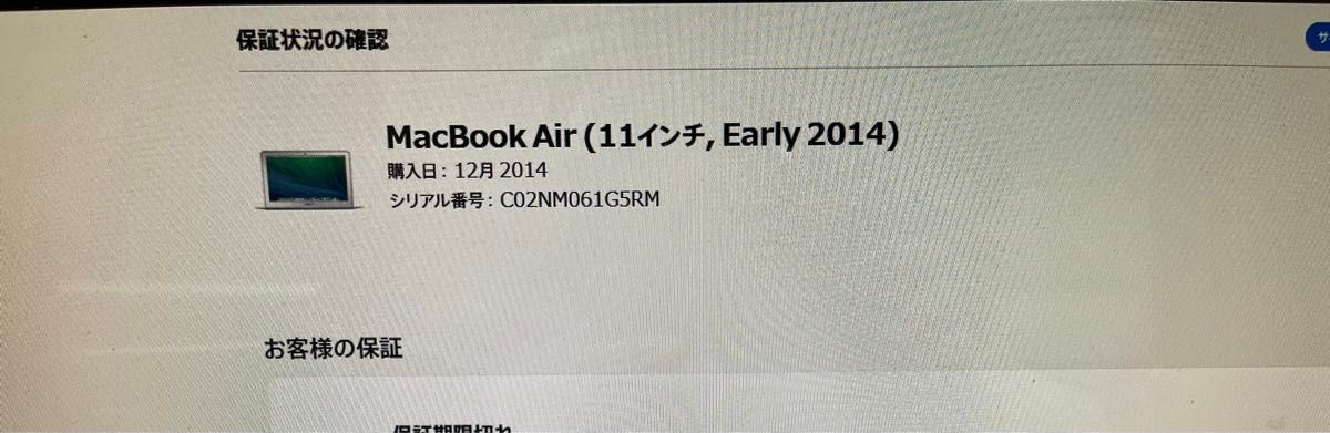 MacBook Air 2014  11インチ　Office365付き