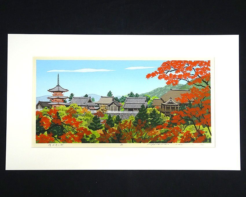井堂雅夫版画 京都詩情 四枚組 - 版画 井堂雅夫版画 京都詩情 四枚組 - 版画