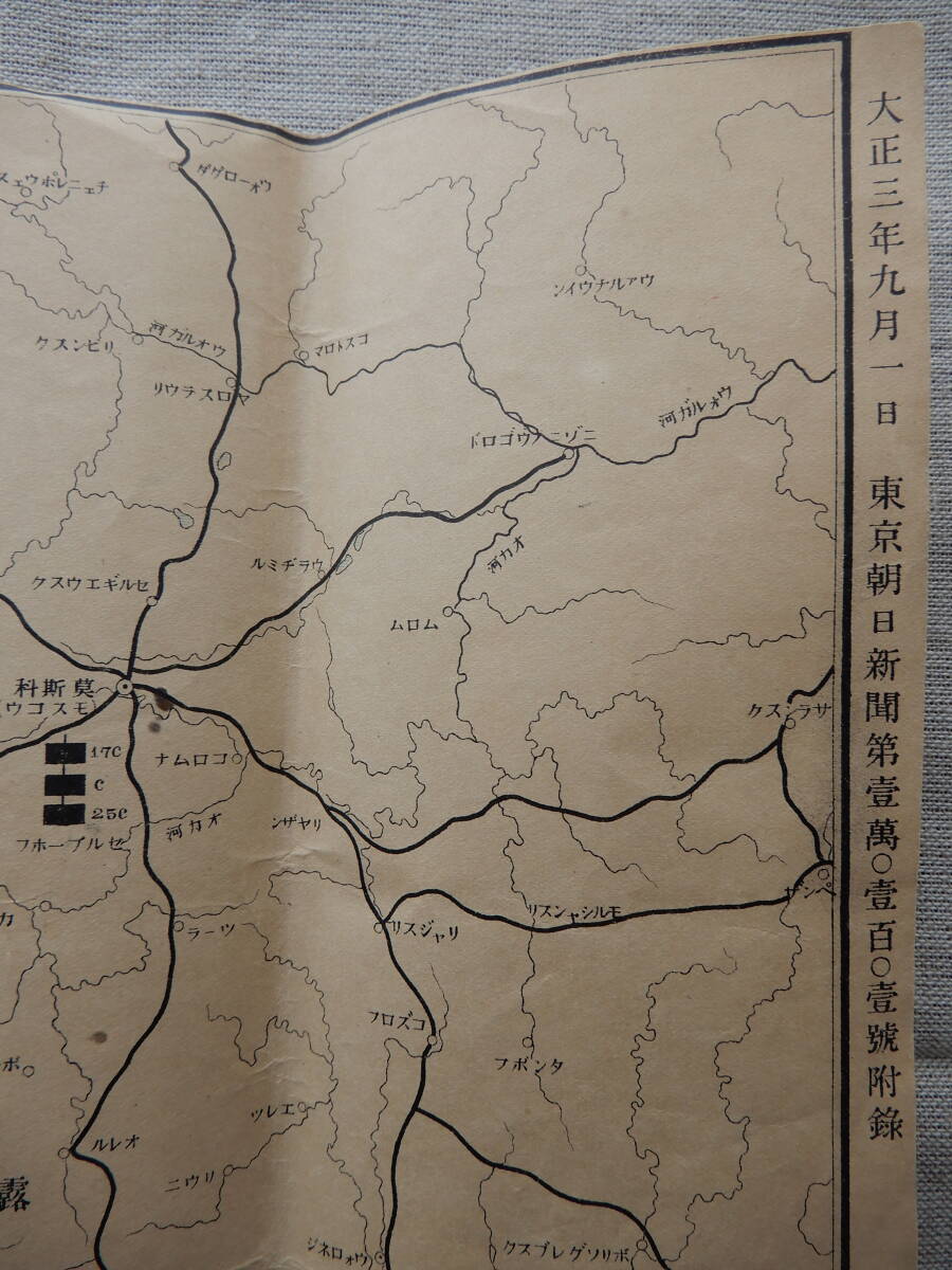 大正3年9月1日／東京朝日新聞附録「海陸軍用　欧洲全図　附東洋方面」76×50㎝程※四辺切詰め_画像8