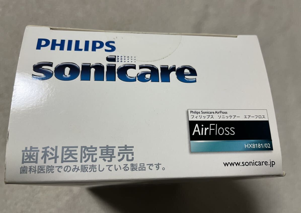 【未使用☆未開封】 PHILIPS ソニッケアー sonicare エアーフロス_画像2