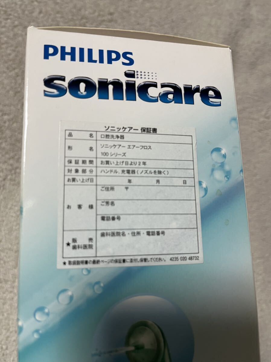 【未使用☆未開封】 PHILIPS ソニッケアー sonicare エアーフロス_画像5